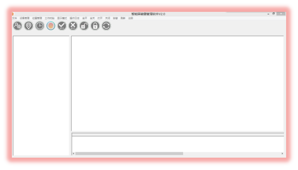 示范圖例:初次登陸軟件界面
