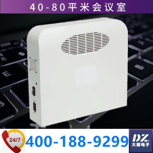 防泄密信號屏蔽器|會議手機(jī)屏蔽器|大展電子DZ-808J5G