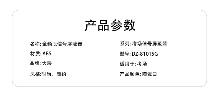 3.正常安裝高度1.8米～2.5米，盡量選擇安裝在與目標(biāo)屏蔽區(qū)域之間沒有障礙物的位置。壁掛式安裝要求天線垂直朝上，桌面使用時天線可以掰折90度后垂直朝上，天線周邊0.2米內(nèi)不能有交流電源線路或其它音視頻線路
4.為避免可能的對一些電子設(shè)備的干擾，請盡量與下列常見設(shè)備保持1～2米以上：音響、無線話筒、收音機(jī)、電腦、電視、Wi-Fi路由器等