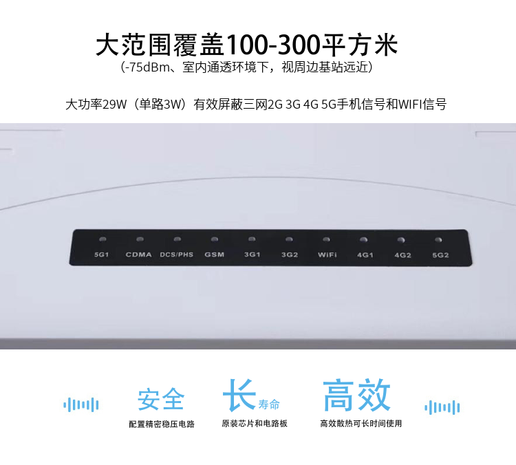 DZ-810M5G手機(jī)信號屏蔽器是寧波大展電子科技有限公司運(yùn)用現(xiàn)代高新技術(shù)，通過深入分析通信機(jī)理，綜合比較電磁發(fā)射抑制方法，精心研制成功高科技新型信息安全保密產(chǎn)品。該設(shè)備可以有效地屏蔽所有2G/3G/4G/5G手機(jī)、2.4GWiFi（WLAN/ZIGBEE/BLUETOOTH)等無線通信信號。通過發(fā)射特定的電磁信號，在禁止使用無線通信設(shè)備的場所內(nèi)形成一個電磁保護(hù)場，使該場所內(nèi)無線通信設(shè)備與外界無線通信信號不能產(chǎn)生對接，從而切斷場所內(nèi)無線通信工具與外界的聯(lián)系，是保密會場、標(biāo)準(zhǔn)化考場的安全衛(wèi)士。