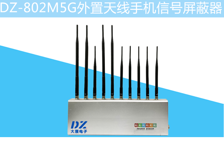 監(jiān)獄信號(hào)屏蔽器|宿舍手機(jī)屏蔽器
