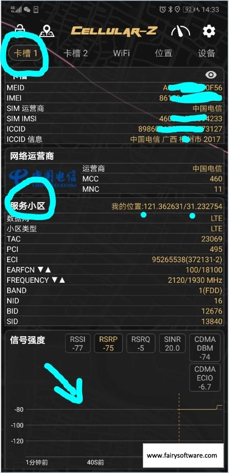 “卡槽1”的詳細(xì)信息