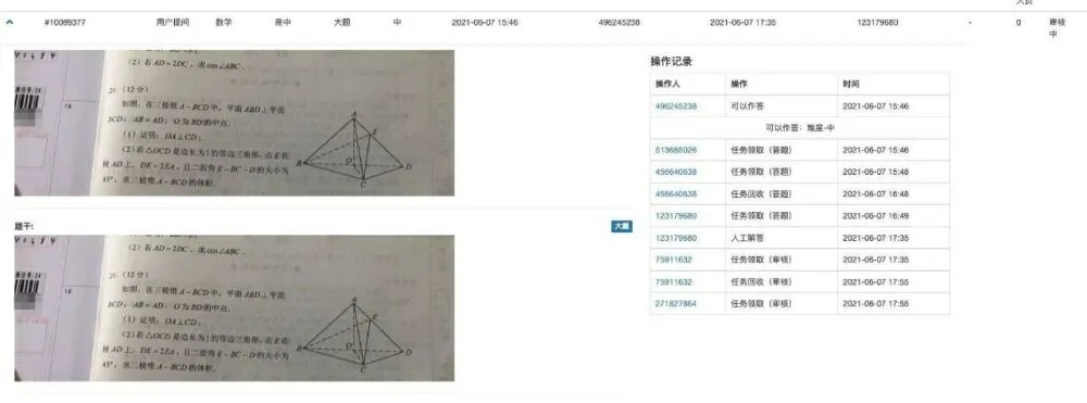 2021年全國新高考一卷數(shù)學(xué)卷拍照上傳至小猿搜題APP上