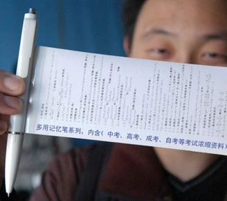 利用鋼筆、文具夾帶小抄