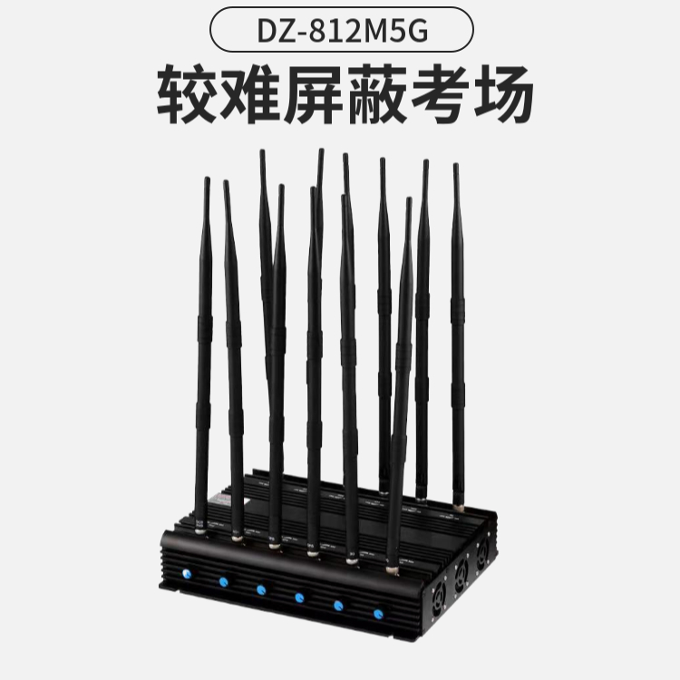 難屏蔽考場信號屏蔽器|全頻段屏蔽