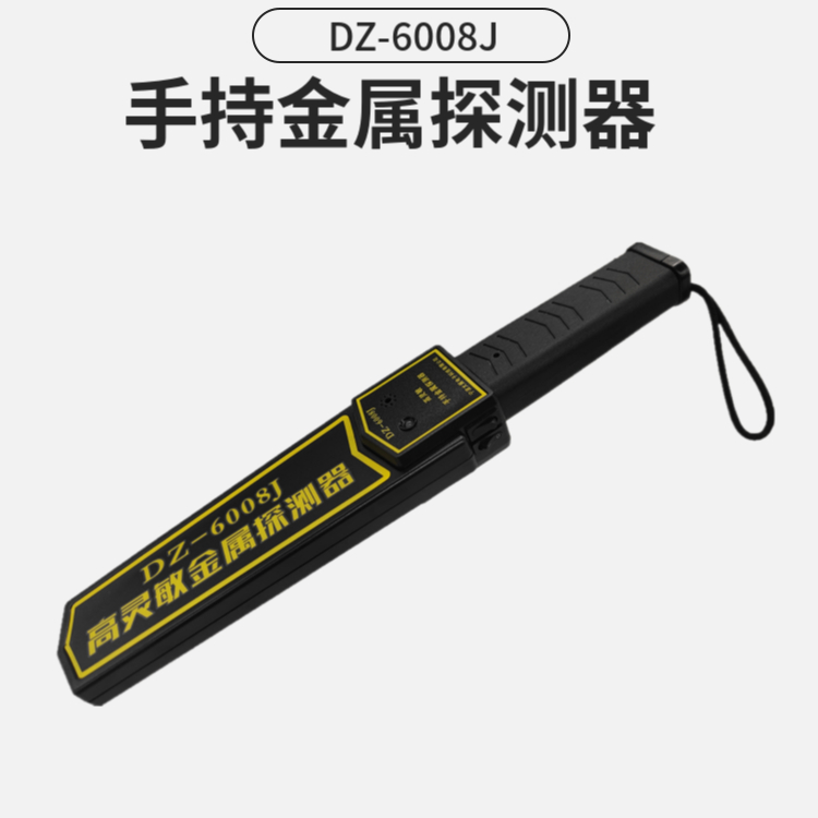 考場(chǎng)手持金屬探測(cè)器|考試探測(cè)器