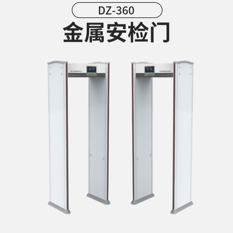 考場安檢門|考試安檢設(shè)備廠家