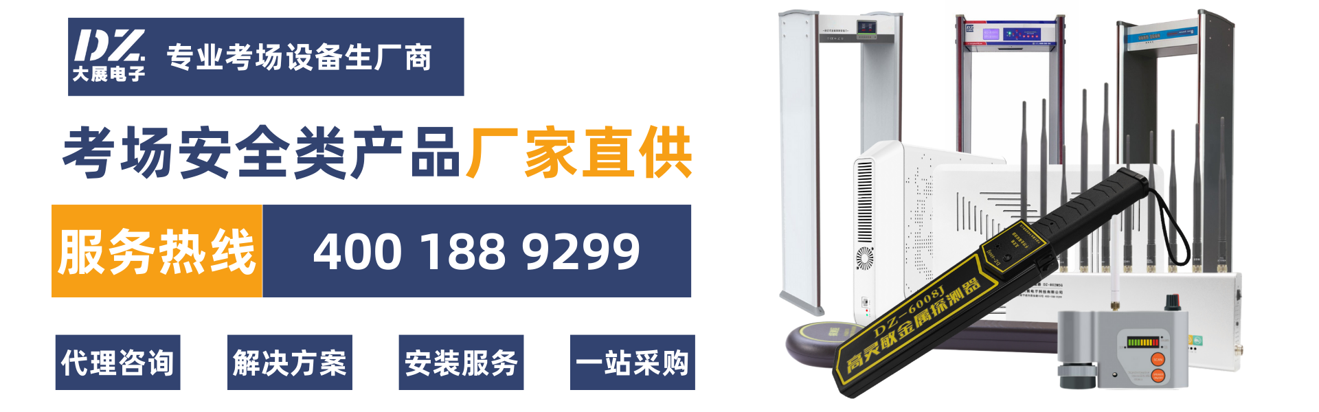 信號(hào)屏蔽器哪里買得到?