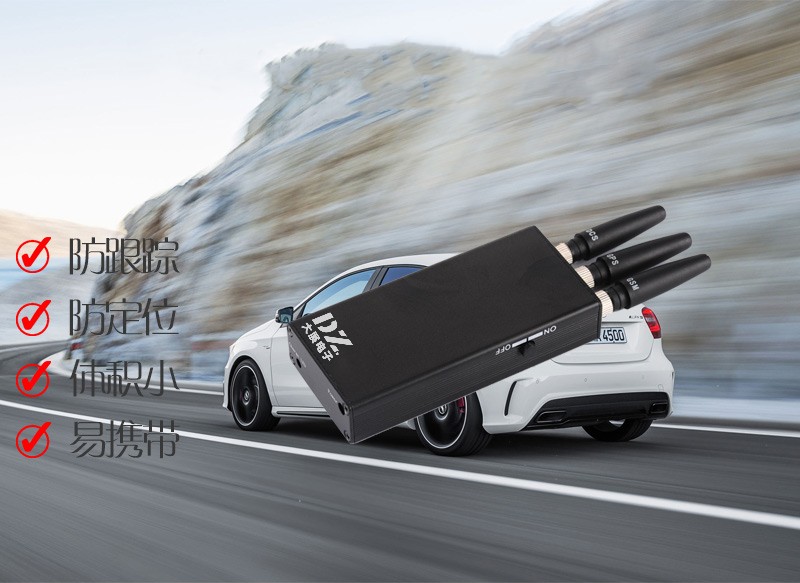 大展GPS信號(hào)屏蔽器