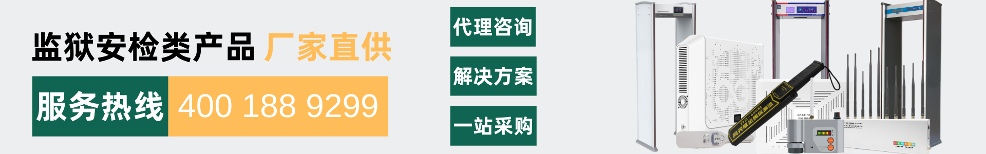 手機信號屏蔽器