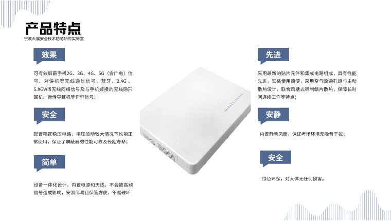 無線信號(hào)管控模塊