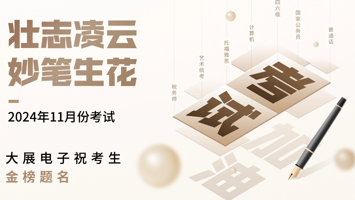 十一月考試月歷:秋季學(xué)習(xí)與科研浪潮中的機(jī)會(huì)與挑戰(zhàn)?